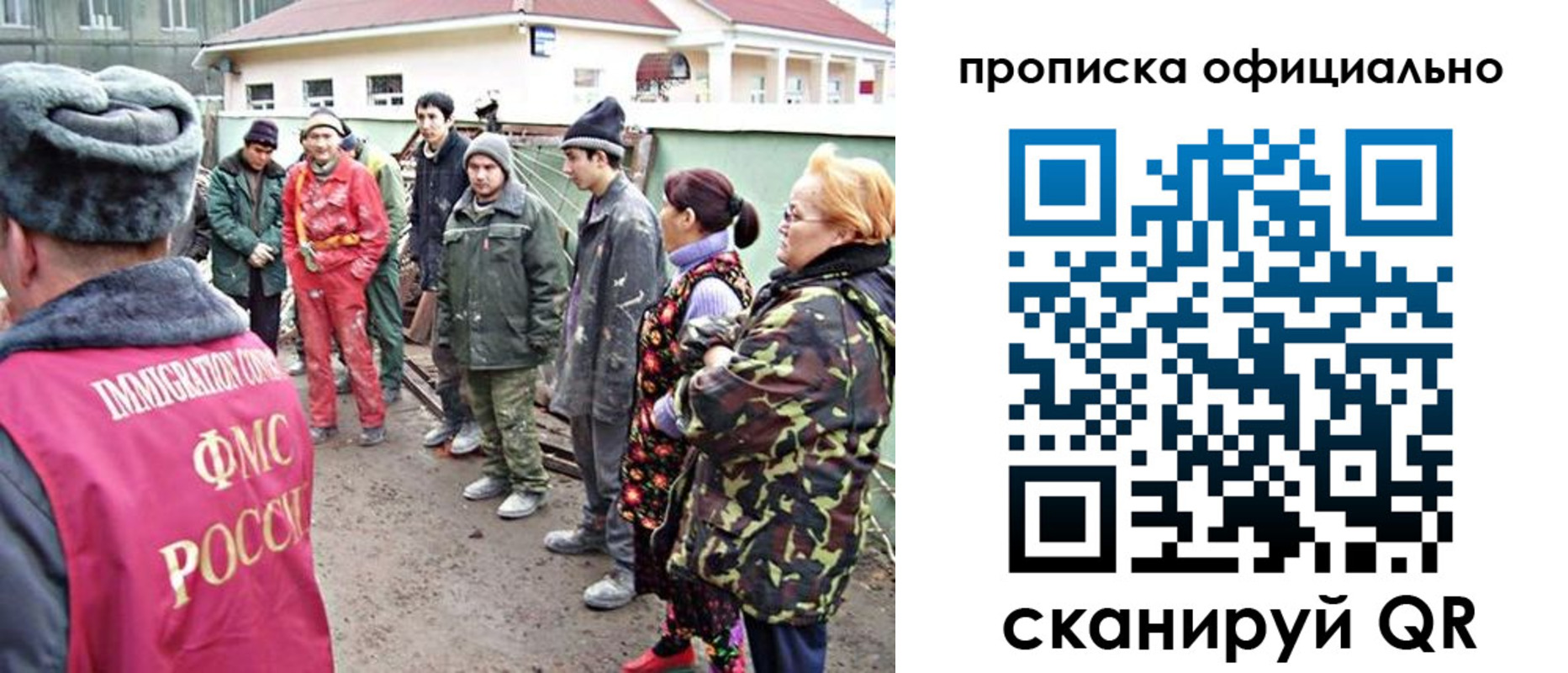 временная регистрация для всех в Калаче