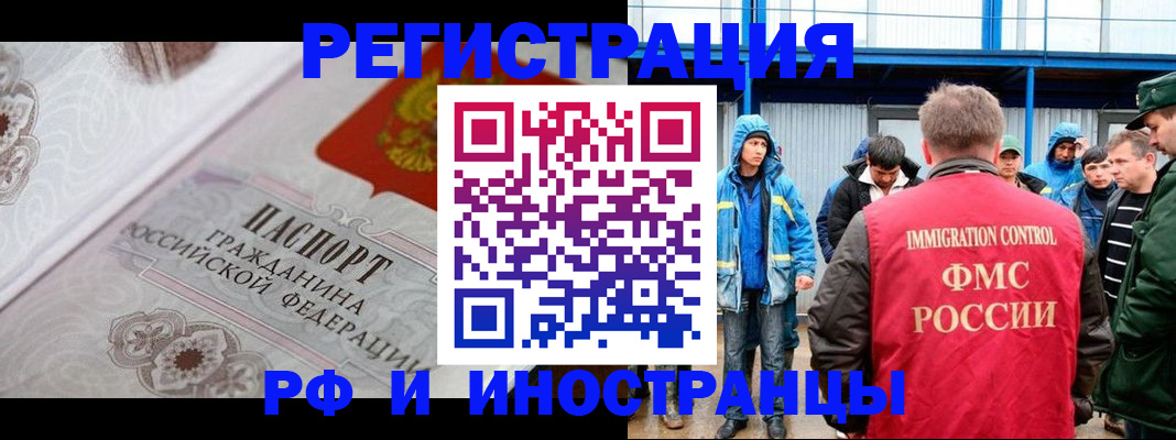 временная регистрация собственник в Калаче